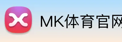 MK体育官网入口 logo
